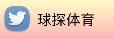 球探体育 Logo